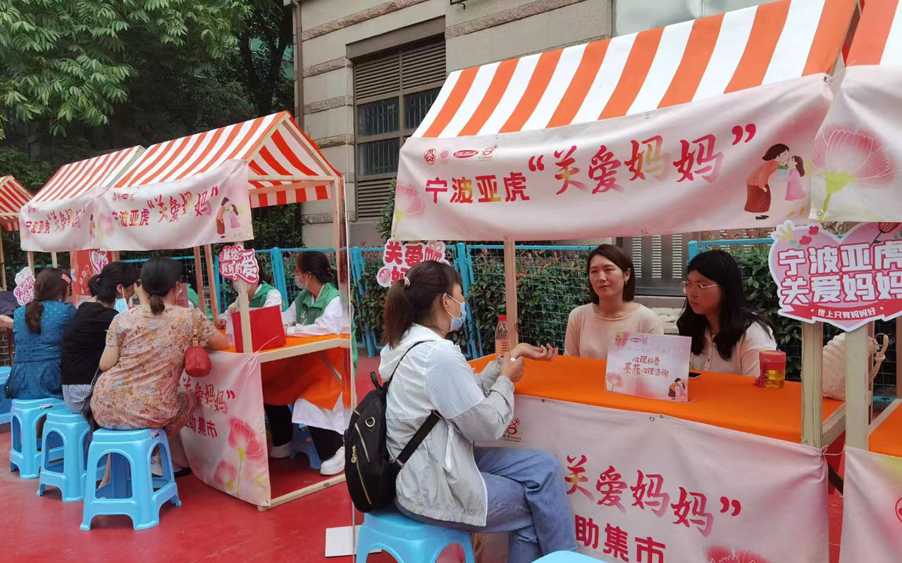 桥西宁波亚虎“关爱妈妈”